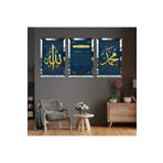 Zevahir Mobilya Dekorasyon Ayetel Kürsi Allah Ve Haz Muhammed Lafzı Gold Pleksi Çerçeveli Tablo - Gümüş 40 x 60