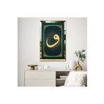 Zevahir Mobilya Dekorasyon AYNALI PLEKSİ ÇERÇEVELİ YEŞİL ARKA PLAN ARAPÇA VAV HARFİ TABLOSU - gold 40X60