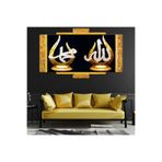 zevahir mobilya & dekorasyon Beşli Mdf Çerçeve Görünümlü Siyah Arka Planlı Gümüş Allah Hz Muhammed Lafzı Dini Tablo Seti, Renkli, 100 x 60
