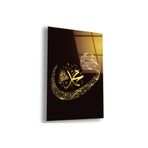 zevahir mobilya & dekorasyon Çerçevesiz Dikey Kahverengi Arka Planlı Altın Hz Muhammed Lafzı ve Vav Harfi Dini Kırılmaz Cam Tablo, Renkli, 40 x 60