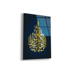 zevahir mobilya & dekorasyon Çerçevesiz Dikey Mavi Arka Planlı Altın Allah Lafzı ve Arapça Yazılı Dini Kırılmaz Cam Tablo, Renkli, 70 x 100