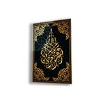 zevahir mobilya & dekorasyon Çerçevesiz Dikey Siyah Üzeri Altın Desenler Allah Lafzı ve Arapça Yazılı Dini Kırılmaz Cam Tablo, Renkli, 90 x 60