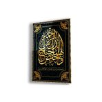 zevahir mobilya & dekorasyon Çerçevesiz Dikey Siyah Üzeri Altın ve Yeşil Desenli Altın Arapça Yazılı Dini Kırılmaz Cam Tablo, Renkli, 50 x 70