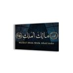zevahir mobilya & dekorasyon Çerçevesiz Yatay Mavi Arka Planlı Allah Hz Muhammed Lafzı ve Mülk Allahındır Kırılmaz Cam Tablo, Renkli, 70 x 100