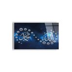 Zevahir Mobilya Dekorasyon Çerçevesiz Yatay Uzay Arka Planlı Gümüş Allah Ve Hz Muhammed Lafzı Dini Kırılmaz Cam Tablo - renkli 70 x 100