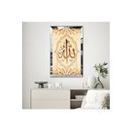 Zevahir Mobilya Dekorasyon GOLD AYNALI PLEKSİ ÇERÇEVELİ ALLAH YAZI TEMALI DİNİ İSLAMİ TABLO - Gümüş 20 x 30