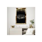 Zevahir Mobilya Dekorasyon Gold Aynalı Pleksi Çerçeveli Altın Renkli Subhanallah Kaligrafik Yazı Mdf Tablo - gold 50 x 70
