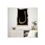 Zevahir Mobilya Dekorasyon GOLD AYNALI PLEKSİ ÇERÇEVELİ ARAPÇA LAM HARFİ TABLOSU - gold 30 x 40