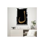 Zevahir Mobilya Dekorasyon GOLD AYNALI PLEKSİ ÇERÇEVELİ ARAPÇA LAM HARFİ TABLOSU - Gümüş 30 x 40