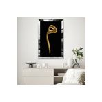 Zevahir Mobilya Dekorasyon GOLD AYNALI PLEKSİ ÇERÇEVELİ ARAPÇA MİM HARFİ TABLOSU - Gümüş 50 x 70