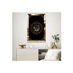 Zevahir Mobilya Dekorasyon Gold Aynalı Pleksi Çerçeveli Çiçek Desen Çerçeveli Allah (CC) Yazısı Mdf Tablo - gold 40 x 60