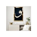 Zevahir Mobilya Dekorasyon Gold Aynalı Pleksi Çerçeveli Lacivert Arka Planlı Altın Vav Harfi Mdf Tablo - gold 30 x 40