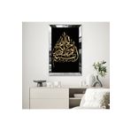 Zevahir Mobilya Dekorasyon GOLD AYNALI PLEKSİ ÇERÇEVELİ SİYAH TEMA ÜZERİNE GOLD YAZILI HAT SANATI TABLO - Gümüş 20 x 30