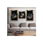 Zevahir Mobilya Dekorasyon İslami Duvar Süsü Hz Muhammed Ve Allah Lafzı Dini Aynalı Pleksi Çerçeveli MDF Tablo Ve Saat - gold 40 x 60
