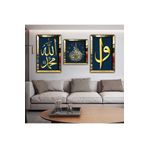 Zevahir Mobilya Dekorasyon İslami Duvar Tabloları Hz Muhammed Ve Allah Lafzı Aynalı Pleksi Çerçeveli MDF Tablo Ve Saat - gold 40 x 60