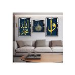 Zevahir Mobilya Dekorasyon İslami Duvar Tabloları Hz Muhammed Ve Allah Lafzı Aynalı Pleksi Çerçeveli MDF Tablo Ve Saat - Gümüş 40 x 60