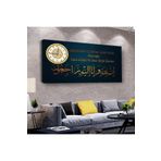 Zevahir Mobilya & Dekorasyon Kanvas Altın Renkli İnna Lillahi Ve İnna İleyhi Raciun Yazılı Dini Saatli Tablo, 120 x 60