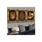 Zevahir Mobilya Dekorasyon KANVAS KAHVERENGİ ÜZERİ ALTIN DESENLİ BEREKET DUASI VE ELİF VAV DİNİ ÜÇLÜ TABLO SETİ - GÜMÜŞ RENK 50 x 70