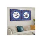 Zevahir Mobilya & Dekorasyon Kanvas Mavi Desen Siyah Hz Muhammed Ve Allah Lafzı Dini Yatay Şeffaf Saatli Tablo, 120 x 60