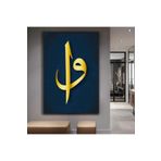 Zevahir Mobilya Dekorasyon Kanvas Mavi Üzeri Elif Ve Vav Harfi Dini Tablo - renkli 40 x 60