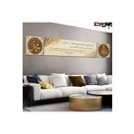 zevahir mobilya & dekorasyon Zümer Süresi ve Allah Hz Muhammed Lafzı Dini Kanvas Tablo, Renkli, 160 x 300