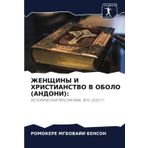 ZhENShhINY I HRISTIANSTVO V OBOLO (ANDONI):: ISTORIChESKAYa PERSPEKTIVA, 1870-2020 GG.
