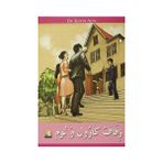 Zifafu Karul ve Tum - Kerim Açık