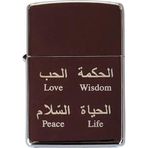Zippo Peace Design Çakmak