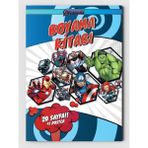 ZNC Avengers, Çocuklar Için Boyama Kitabı, (20 Tam Sayfa Resimli Boyama Kitabı) + A4 Poster