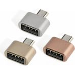 Zuidid Mini Mikro Otg USB Dönüştürücü 3 Adet - Bej