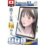 匠彩 2 paket Paperfeel ekran koruyucu iPad mini 6 8.3 inç 6. nesil 2022 mat PET Film çizim için parlama önleyici