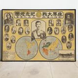 1.Dünya Savaşı Japonya Dekoratif Harita Posteri 50x70 cm AMC016