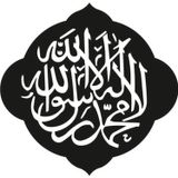 100 cm Allah Lafzı Folyo Sticker