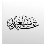 100 cm Kuran-ı Kerim Folyo Sticker