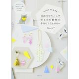 100 Shipping puraban Loose? Cheeks Animal Handmade Accessories (Young Lovely Wife)