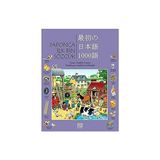 1001 Çiçek Kitaplar Japonca Ilk Bin Sözcük + Kültür Teorileri: Antropoloji'deki Başlıca Teori ve Teorisyenler + Monet: Arkadaşım Claude