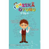104 Zeka Oyunu - Baki Yerli Ali Can Güllü