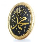 18x24cm Siyaha Varak Altın Yaldız Muhammed (sav) Hat Duvar Panosu