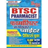 2025-26 BTSC Pharmacist Pointer and Practice Book 352 695.