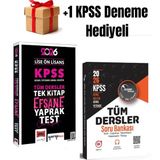 2026 Lise Ön Lisans Kpss Yaprak Test + Kpss Tüm Dersler Soru Bankası (2 Kitap) +1 Kpss Deneme Hediye