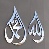 212Toyzz Gümüş Aynalı Pileksi Hediyelik Allah Cc. Muhammed Sav. Lafzı Şık Tablo