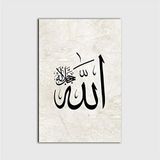 2645 Sanat Allah (c.c.) Yazılı Klasik Tablo-50 X 70 Cm