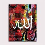 2645 Sanat Allah (c.c.) Yazılı Renkli Tablo-40 X 30 Cm