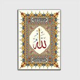 2645 Sanat Çini Desenli Allah (c.c.) Tablo-40 X 30 Cm