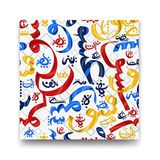 2645 Sanat Dini Motifli Kanvas Tablo-50 X 50 Cm Kare