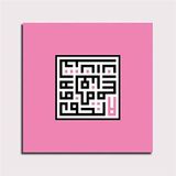 2645 Sanat Kufi Hat Arapça Tablo-35 X 35 Cm