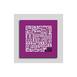 2645 Sanat Mor Kufi Hat Arapça Tablo-60 X 60 Cm