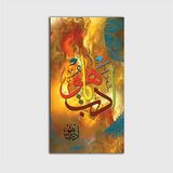 2645 Sanat Renkli Arapça Yazılı Tablo-60 X 80 Cm