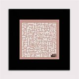 2645 Sanat Siyah Kufi Hat İle Ayet-el Kürsi Yazılı Tablo-35 X 35 Cm