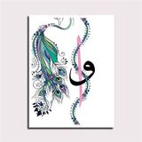 2645 Sanat Tavus Kuşu Tüyü Desenli Elif Vav Tablo-40 X 30 Cm